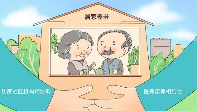 老年人口近3億，銀發經濟如何開啟新藍海？